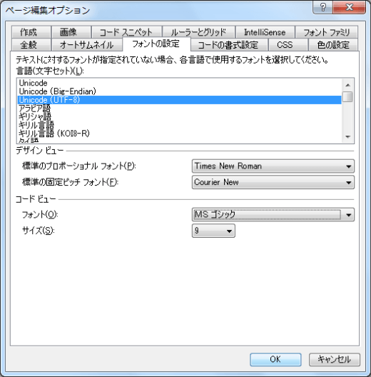 ページ編集オプション