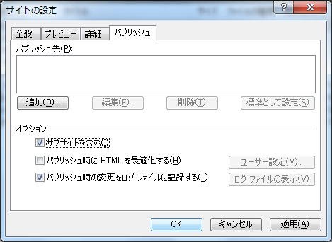 サイトの設定