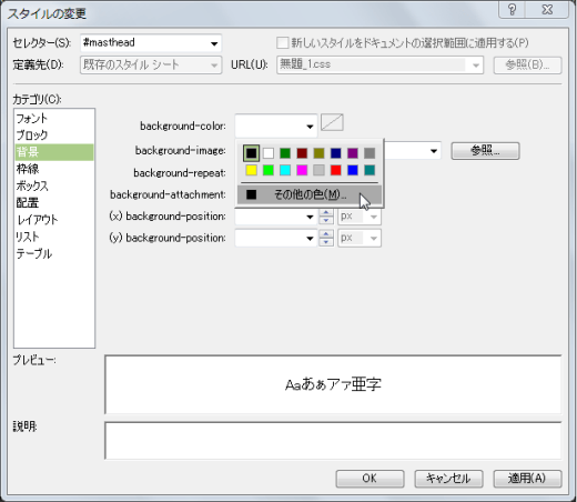 スタイルの変更