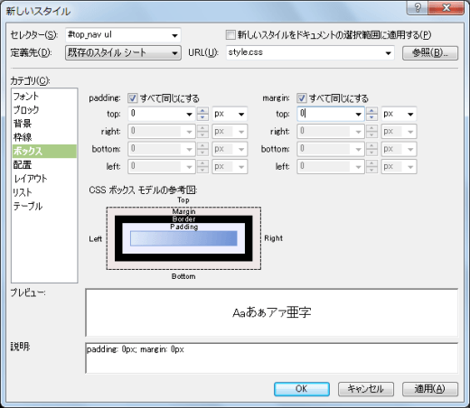 新しいスタイル - ボックス