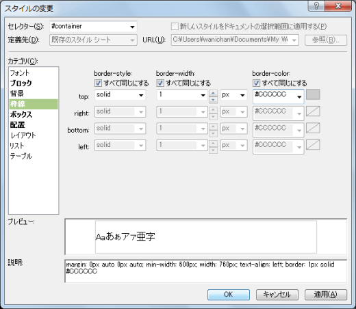スタイルの変更