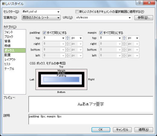 新しいスタイル - ボックス