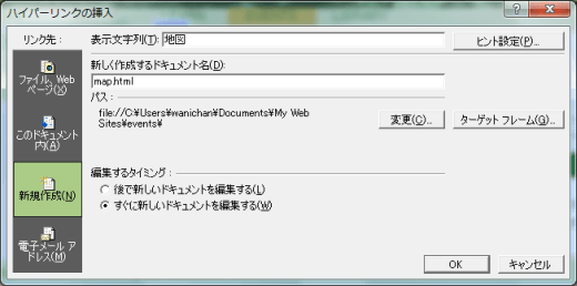 ハイパーリンクの挿入