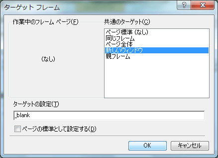 ターゲットフレーム