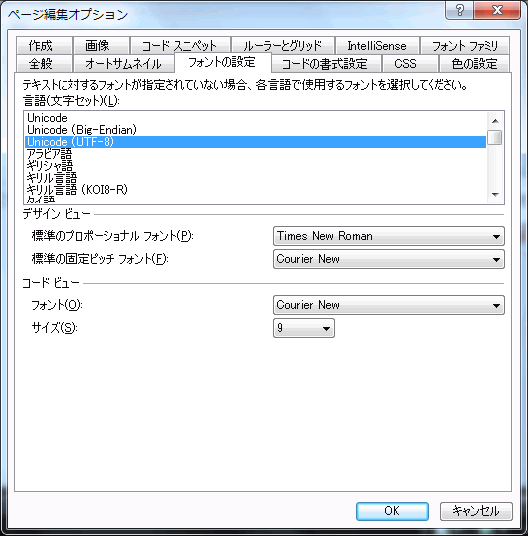 ページ編集オプション