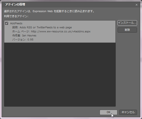 アドインの管理 アドインの管理