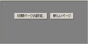 インラインフレーム(初期値)