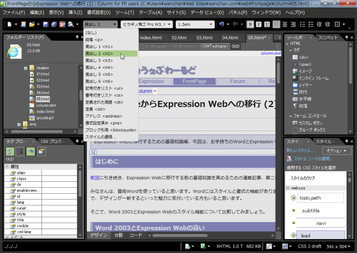 ［スタイル］ボックスのプルダウンからスタイルを選択