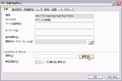 ページのプロパティ