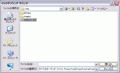 バックグラウンド サウンド