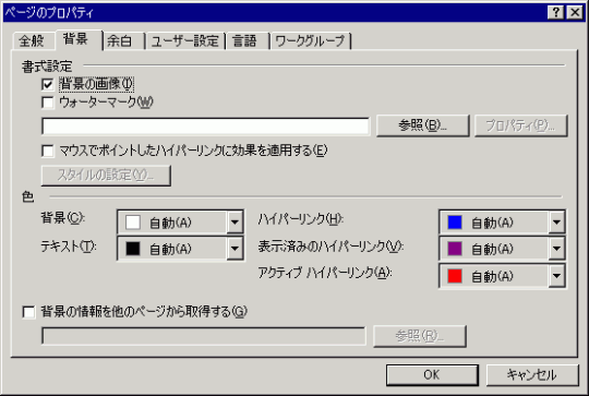 ページのプロパティ