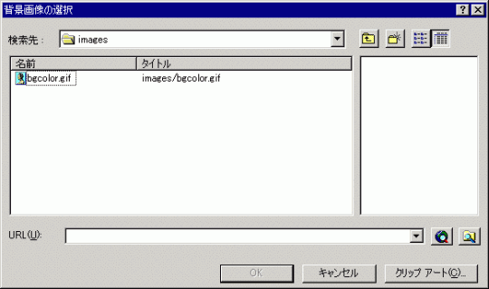 背景画像の選択