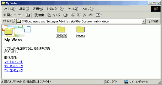 My Webs フォルダ