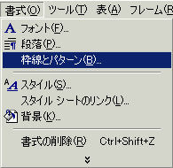 メニューバーより実行