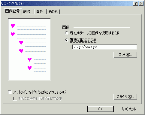 リストのプロパティ