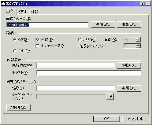 画像のプロパティ