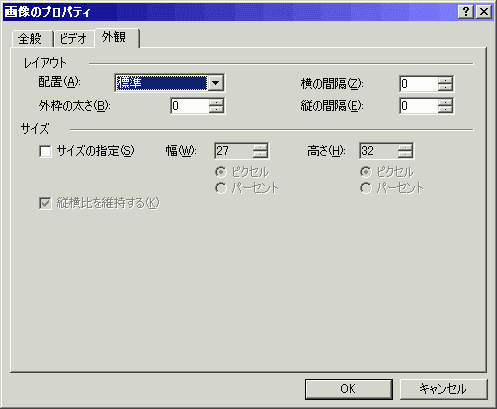 画像のプロパティ