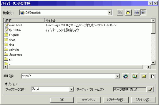 ハイパーリンクの作成