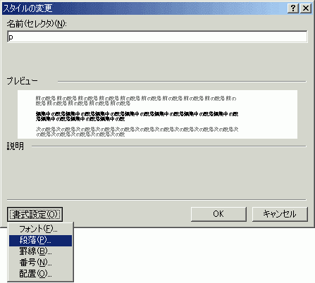 スタイルの変更