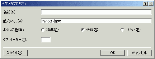ボタンのプロパティ