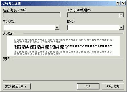 スタイルの変更