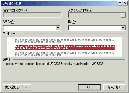 スタイルの変更