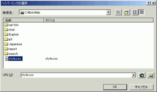ハイパーリンクの選択