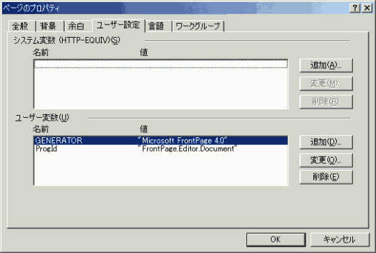ページのプロパティ