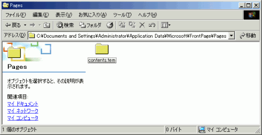 テンプレート保存先