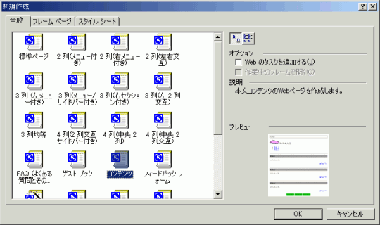 テンプレート保存後の状態