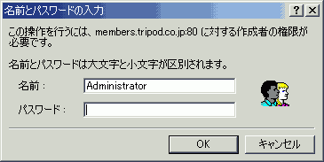 名前とパスワードの入力