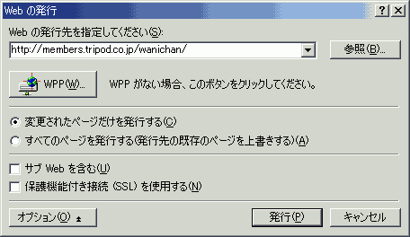 Webの発行
