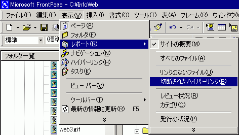 切断されたハイパーリンク