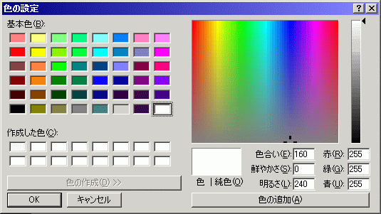 図：色の設定
