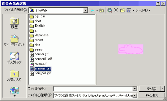 背景画像の選択