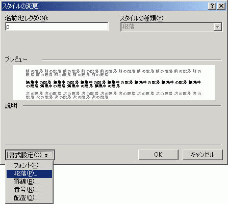 スタイルの変更