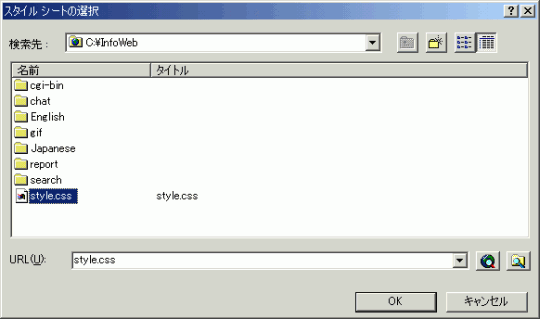 スタイルシートの選択
