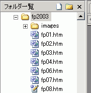 図：フォルダ一覧