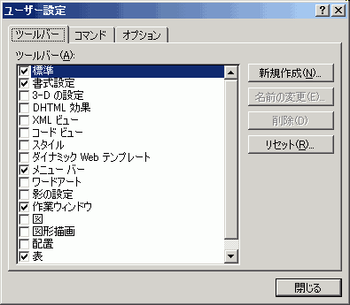 図：ユーザー設定