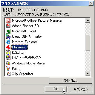 図：プログラムから開く