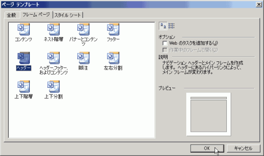 ページテンプレート＞フレームページ
