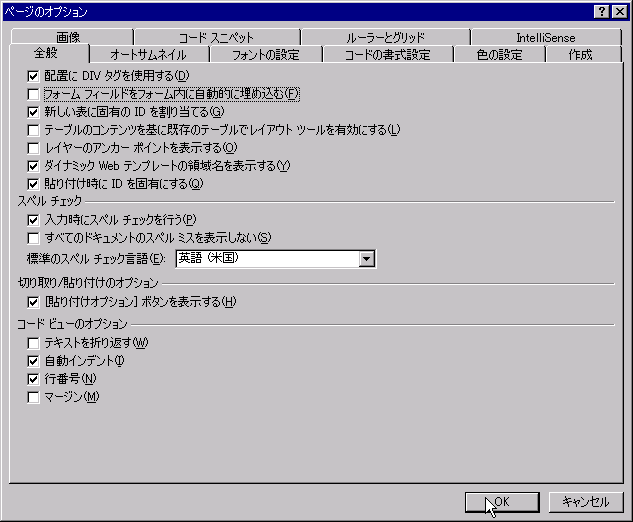 ページのオプション