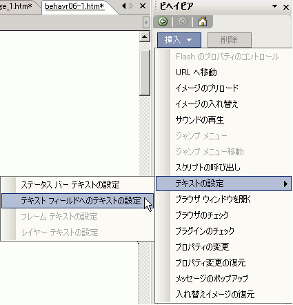 テキストフィールドへのテキストの設定をクリック