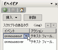 onmoseoutに変更