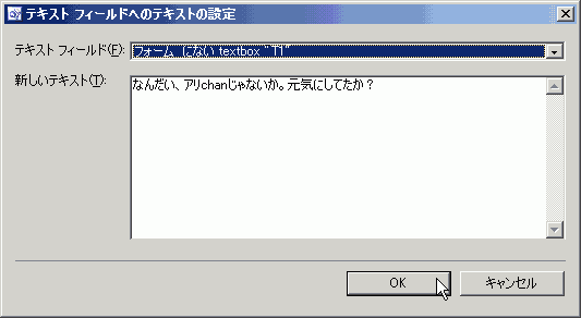 テキストフィールドへのテキストの設定に新しいテキストを入力