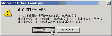 名前が正しくありません。