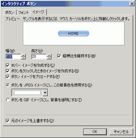 インタラクティブボタン＞イメージ