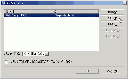 ジャンプメニュー