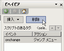 イベントを削除