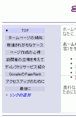 リンクバー挿入後の画面